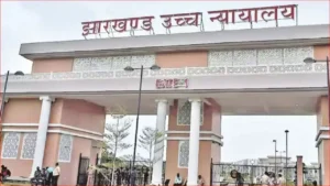 Jharkhand News: ‘घरजमाई बनना व्यक्तिगत पसंद’; हाईकोर्ट ने फैमिली कोर्ट का फैसला रखा बरकरार, जानिए पूरा मामला