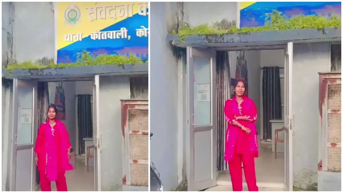 Korba Crime News: कोतवाली थाने में ‘आज जेल होई, कल बेल होई’ गाने पर महिला ने बनाई रील, पुलिस ने की प्रतिबंधात्मक कार्रवाई