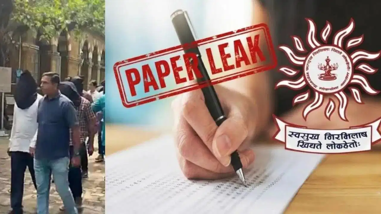MPSC ड्रग इंस्पेक्टर पेपर लीक: मुंबई क्राइम ब्रांच की जांच तेज, 7वीं रैंकर ऋतुजा पाटील से पूछताछ
