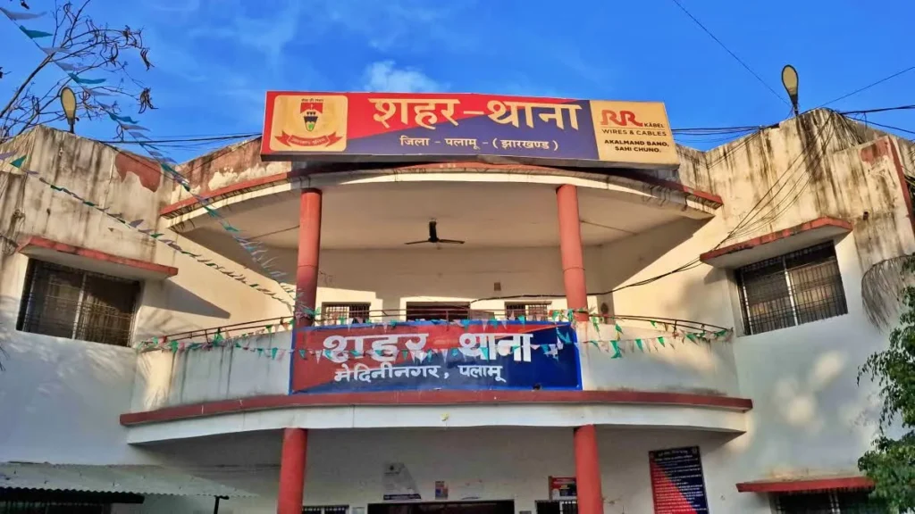 Medininagar Missing Girls Found: पुलिस की तकनीकी जांच से हुआ बड़ा खुलासा, गोपालगंज से सकुशल मिलीं तीनों नाबालिग