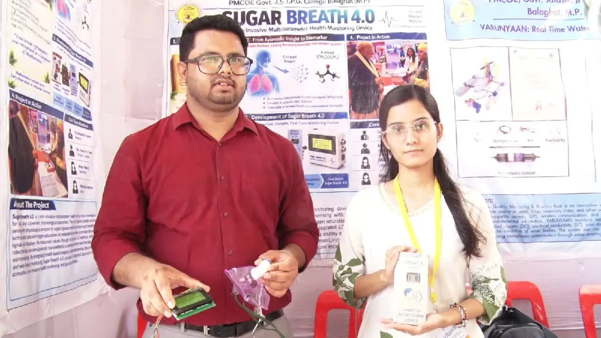 Sugar Breath 4.0 Device Patent: सूश्रुत संहिता के सिद्धांत पर बनाई डिवाइस, ‘Sugar Breath 4.0’ से सेकेंडों में होगी डायबिटीज की जांच