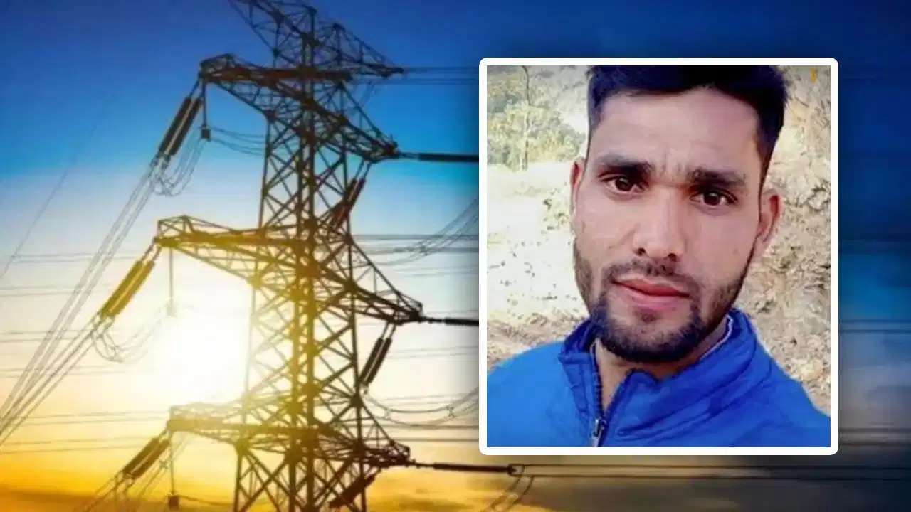 Pithoragarh Lineman Death: शटडाउन लेने के बाद भी पोल पर चढ़े लाइनमैन की करंट लगने से मौत, ग्रामीणों ने उठाए गंभीर सवाल
