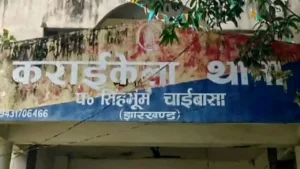 Jharkhand Witchcraft Murder: पश्चिमी सिंहभूम में दिल दहला देने वाली वारदात, काला जादू के शक में 4 लोगों ने बुजुर्ग को उतारा मौत के घाट