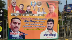 Prayagraj Poster Politics: दलित-पिछड़ा साथ चलेगा और फिर बनेगी योगी-मोदी की सरकार, चुनाव से पहले शहर में हलचल तेज