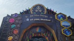 IIT ISM Dhanbad Durga Puja: धनबाद के IIT-ISM पंडाल की अनूठी थीम, क्रिटिकल मिनरल्स और सेमीकंडक्टर तकनीक से दिया आत्मनिर्भरता का संदेश