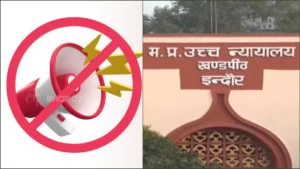 Indore High Court on Noise Pollution: इंदौर में बढ़ते ध्वनि प्रदूषण पर हाईकोर्ट सख्त, थानों को साउंड मीटर देने और कचरा गाड़ियों के गाने धीमे करने के आदेश