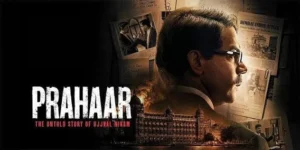 Prahaar Movie Review: राजकुमार राव की फिल्म ‘प्रहार’ का रिव्यू, वकील उज्ज्वल निकम के किरदार में छा गए एक्टर