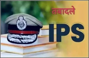 Haryana Police Transfer: हरियाणा में पुलिस विभाग का बड़ा फेरबदल, 28 IPS-HPS अधिकारियों के तबादले