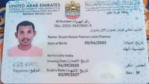 Palamu Youth Stuck in Dubai Jail: बहन की शादी में घर लौट रहा था झारखंड का युवक, दलाल के चक्कर में फंसा तो पहुंच गया दुबई की जेल