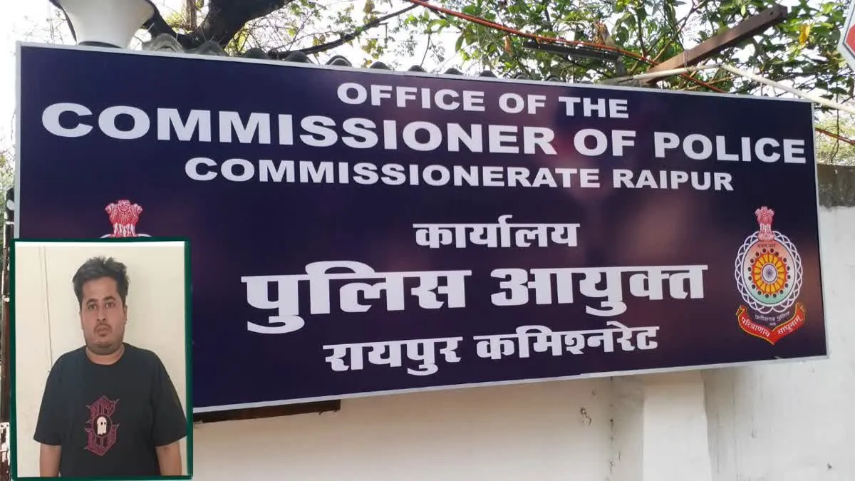 ऑनलाइन सट्टा किंग बाबू उर्फ गुलशन खेमानी पर रायपुर पुलिस का शिकंजा, 1.42 करोड़ की संपत्ति कुर्क