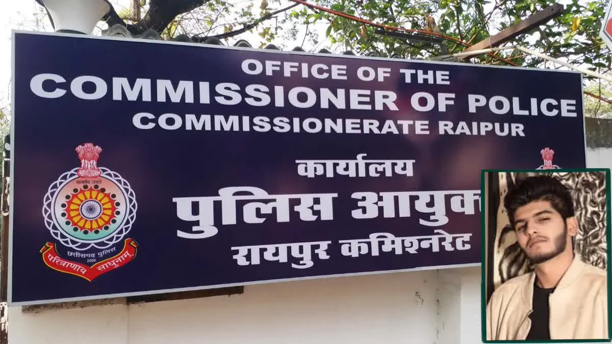 Raipur Extortion Case: 25 करोड़ की रंगदारी मामले में फरार शोएब ढेबर के खिलाफ लुकआउट सर्कुलर जारी