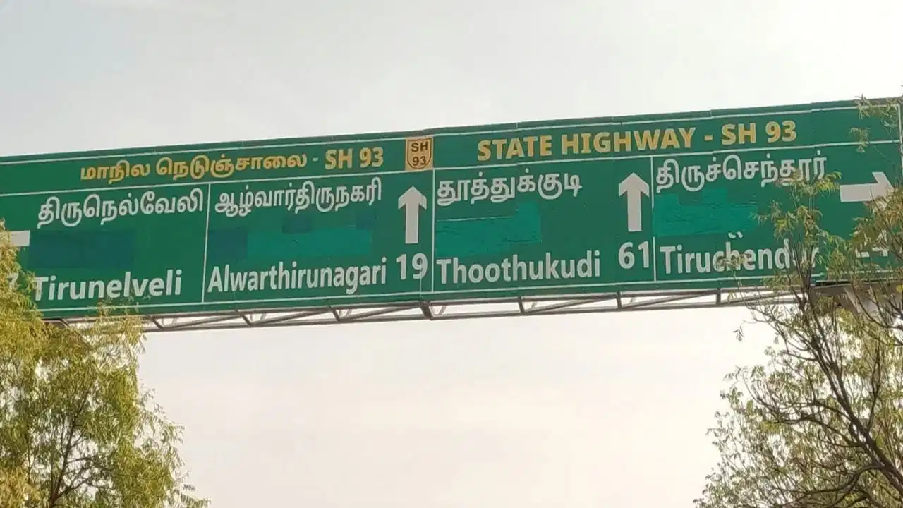 Tamil Nadu Language Dispute: सथानकुलम में दिशा-निर्देश बोर्ड से मिटाए गए हिंदी शब्द, भारी विरोध के बाद सरकार का बड़ा एक्शन