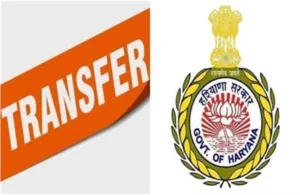 Haryana Administrative Reshuffle: नायब सैनी सरकार का बड़ा प्रशासनिक फेरबदल, 6 HCS अधिकारियों के हुए तबादले और नई जिम्मेदारियां