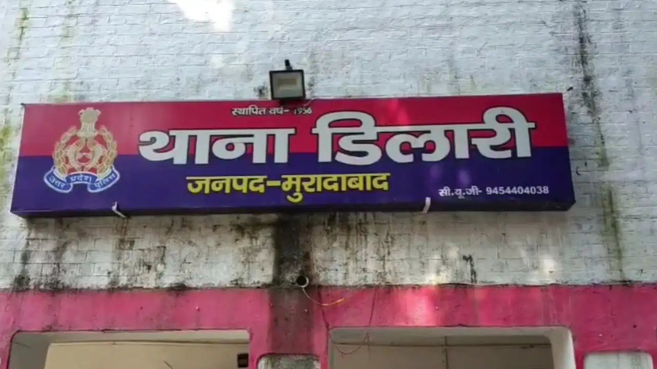 Moradabad Dilari Police Station: बंधक बनाकर युवती से दुष्कर्म, खंडहर में फेंककर भागे आरोपी, पीड़िता के बयान दर्ज