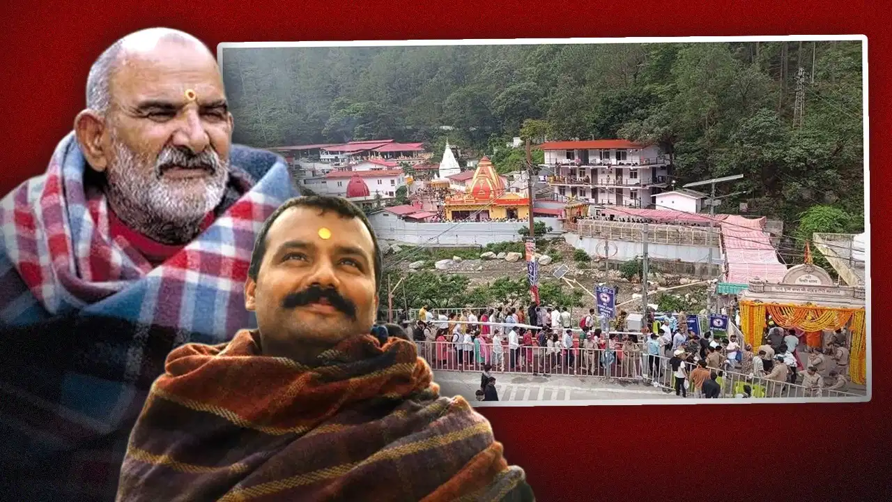 Kainchi Dham News: कैंची धाम में उमड़ रही भारी भीड़, हनुमान अंश फिल्म के बाद चारधाम की तर्ज पर प्री-रजिस्ट्रेशन की तैयारी